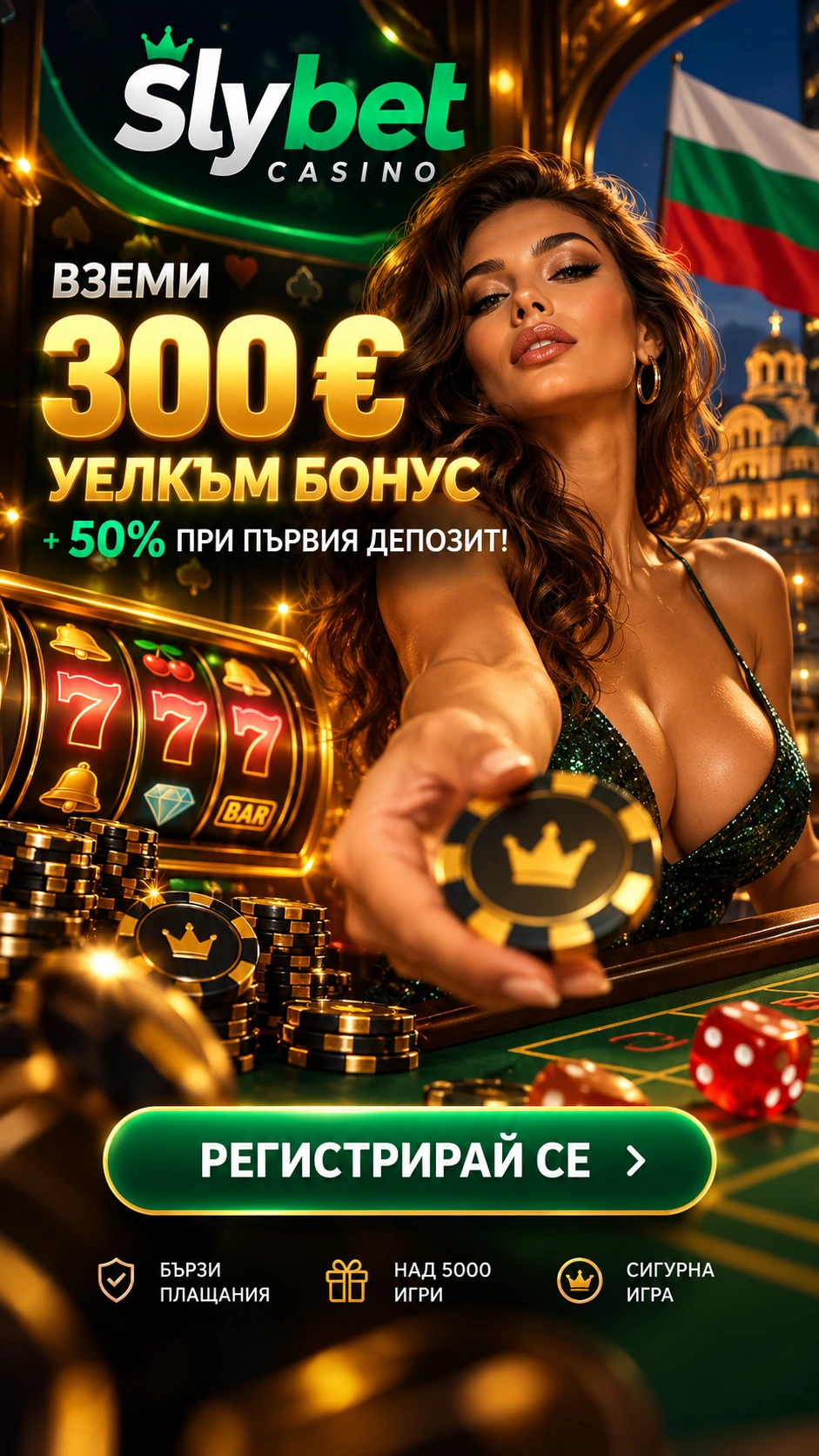 Преглед на партньорската страница на Slybet Casino